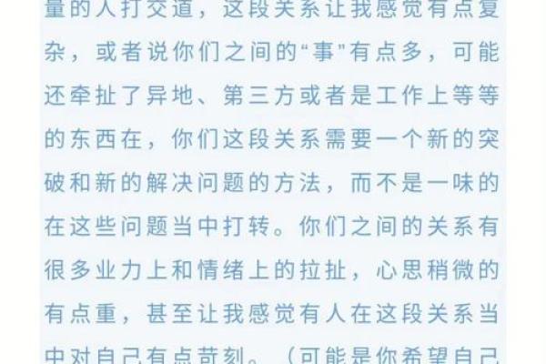 的健康运势与生活建议 的健康运势与生活建议