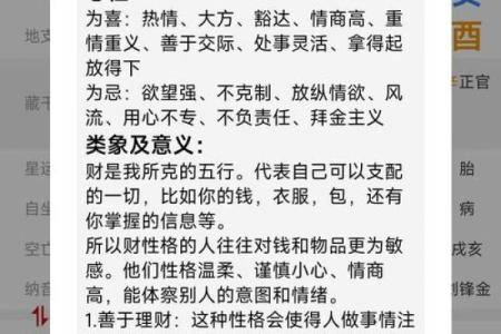 八字排盘在线工具助你精准解读命运趋势
