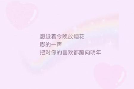 杨漫漫运势解析：事业与感情发展趋势揭秘