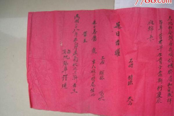 合八字算结婚吉日的传统与现代实践 合八字算结婚吉日的传统与现代实践