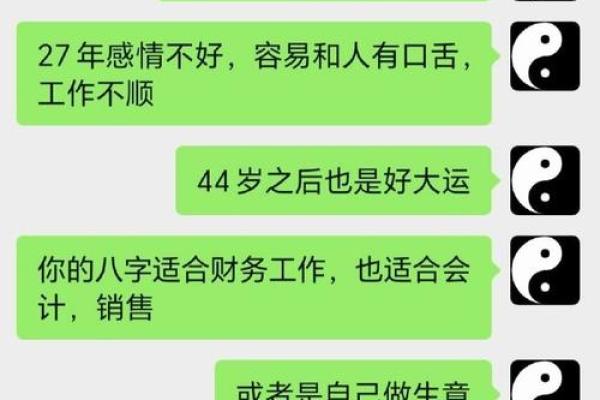 八字中有桃花如何影响感情运势解析 八字中有桃花如何影响感情运势解析