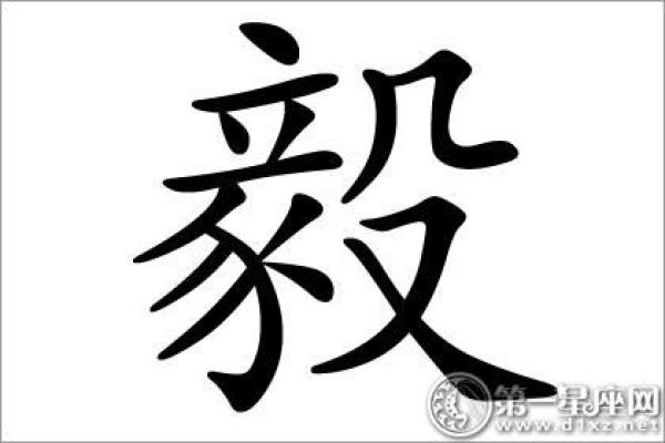 淋字的五行属性与其文化象征分析 淋字的五行属性与其文化象征分析