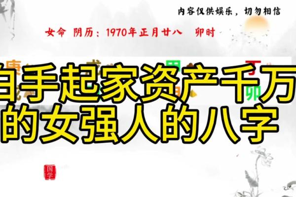 女性八字中财运的变化与影响因素 女性八字中财运的变化与影响因素
