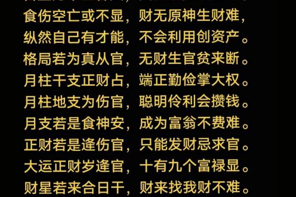 女性八字中财运的变化与影响因素 女性八字中财运的变化与影响因素