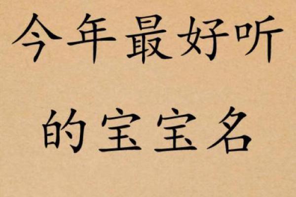 女孩名字大全:从经典到独特的完美选择 女孩名字大全:从经典到独特的完美选择