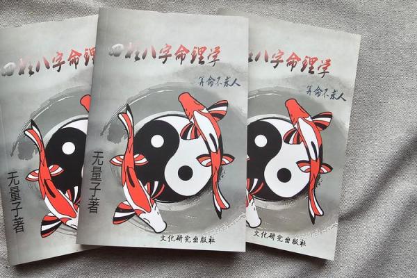 免费八字命理解析:一生运势与命运秘密 免费八字命理解析:一生运势与命运秘密