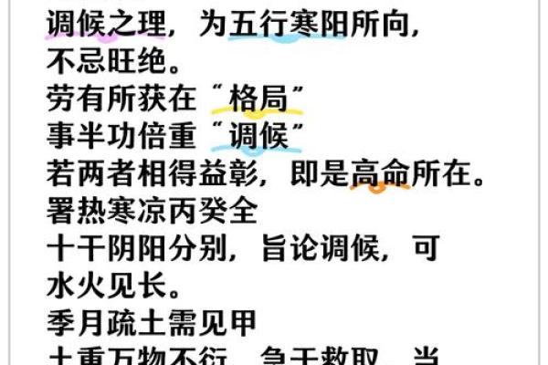 八字五行分析:如何通过五行平衡找到命运的关键 八字五行分析:如何通过五行平衡找到命运的关键