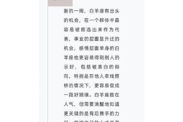 月份变化与运势波动的关系 月份变化与运势波动的关系