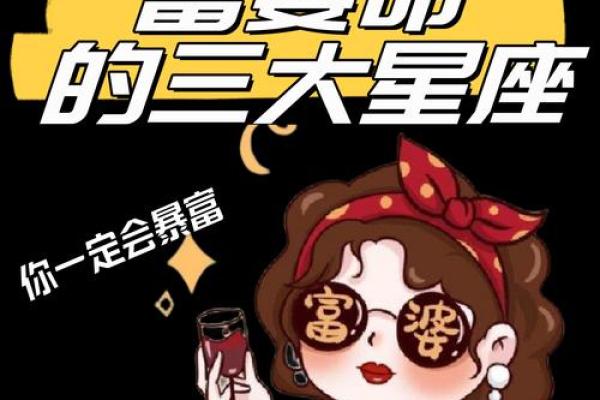 从命星看人生:你是否了解自己的星座命运 从命星看人生:你是否了解自己的星座命运