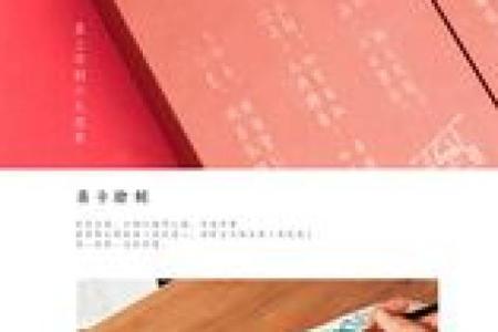 八字爱情：天作之合的秘密