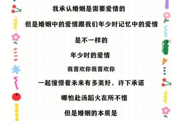 生人的爱情与婚姻匹配指南 生人的爱情与婚姻匹配指南
