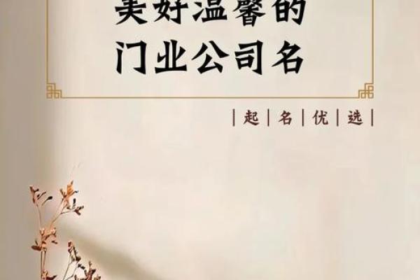 公司起名商贸有限公司如何打造独特品牌形象 公司起名商贸有限公司如何打造独特品牌形象