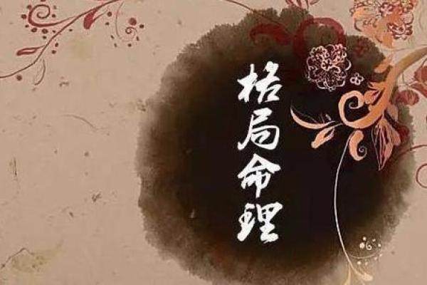 如何通过八字学习提升自我认知 如何通过八字学习提升自我认知