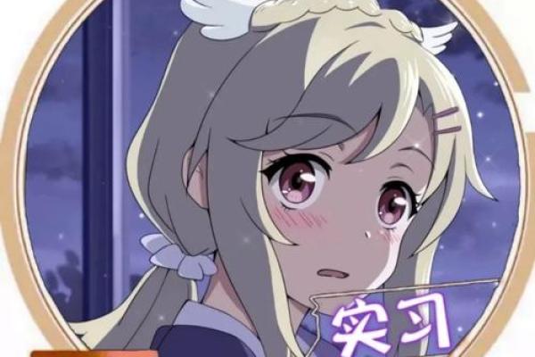 唯美公会名字灵感:让你的公会与众不同 唯美公会名字灵感:让你的公会与众不同