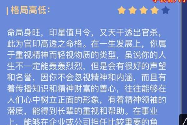 如何通过免费八字算命了解自己的人生走向 如何通过免费八字算命了解自己的人生走向
