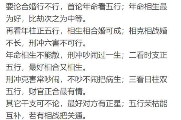 命劫的含义及其在命理中的重要性解析 命劫的含义及其在命理中的重要性解析