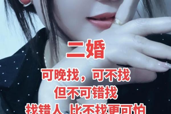 从八字看二婚的婚姻质量与稳定性 从八字看二婚的婚姻质量与稳定性