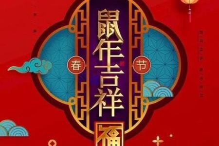 独特又吉利的属鼠宝宝起名方法解析