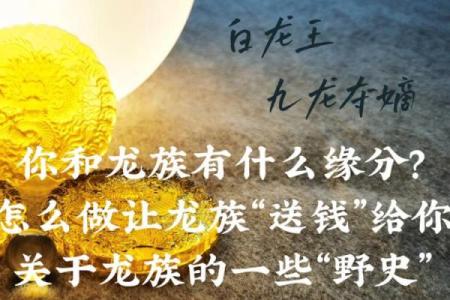 探秘尤与蛇相配的缘分背后
