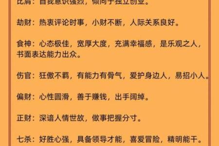 八字日柱查询技巧大揭秘