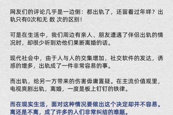 女命出轨是否可以原谅,应该如何处理 女命出轨是否可以原谅,应该如何处理