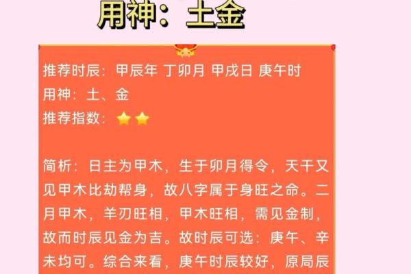十五画五行属金的字解析与应用技巧 十五画五行属金的字解析与应用技巧