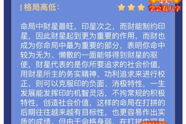 八字性格测试揭秘：从出生时间看你的内在性格特征
