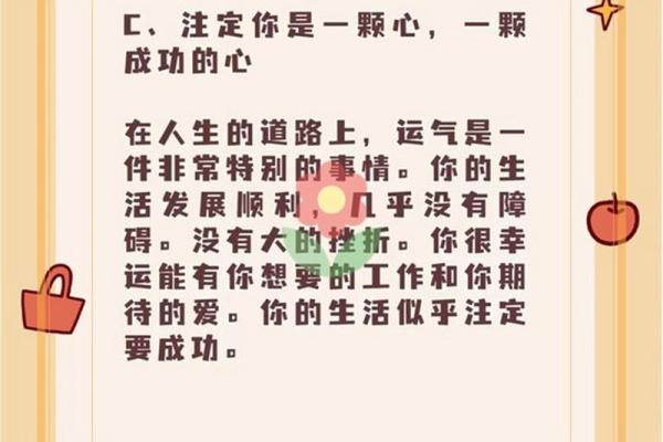 命运早已注定？测测看你是什么命