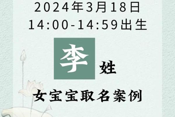如何为女孩起个寓意深远的李字名字 如何为女孩起个寓意深远的李字名字