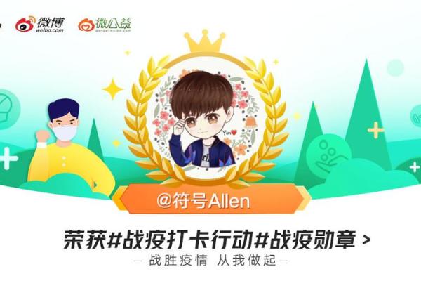 探索微博名字符号背后的创意与个性化 探索微博名字符号背后的创意与个性化