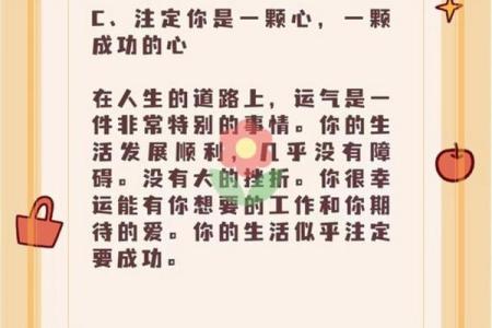 命运早已注定？测测看你是什么命