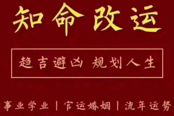 将军关八字在命理中的独特解读与应用 将军关八字在命理中的独特解读与应用