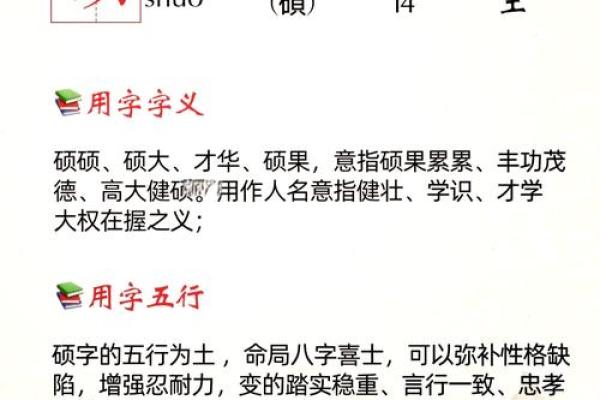 最受欢迎的带硕字女孩名字