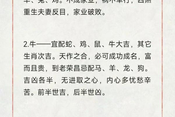 十二生肖最佳姻缘配对揭秘 十二生肖最佳姻缘配对揭秘
