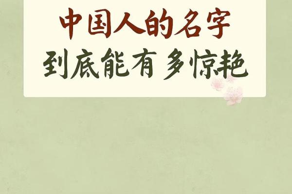 中国人名字大全及其寓意解析 中国人名字大全及其寓意解析