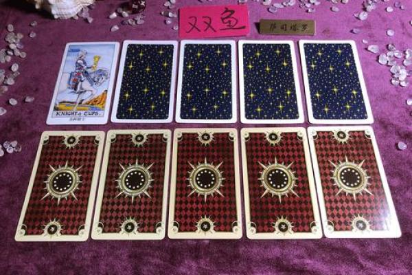 双鱼座运势揭秘:爱情与财富的双重挑战 双鱼座运势揭秘:爱情与财富的双重挑战