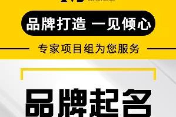 免费公司起名评分测试助力企业品牌定位 免费公司起名评分测试助力企业品牌定位