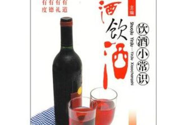 酒与五行相生相克:了解你的饮酒方式 酒与五行相生相克:了解你的饮酒方式