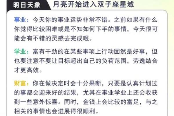 白羊座运势解析:挑战与机遇并存 白羊座运势解析:挑战与机遇并存
