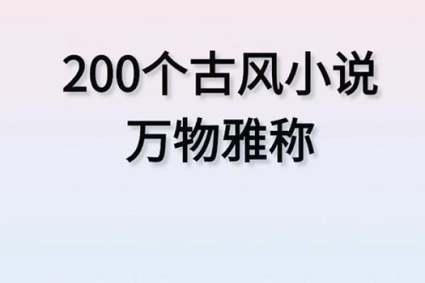 让名字脱颖而出,小说娱乐公司命名灵感分享 让名字脱颖而出,小说娱乐公司命名灵感分享