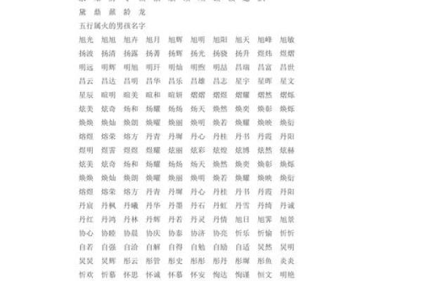 豆字在五行中的象征意义与影响解析 豆字在五行中的象征意义与影响解析