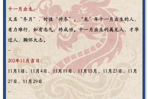 出生的人属龙的特点与运势分析 出生的人属龙的特点与运势分析