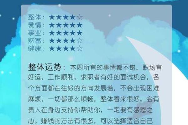 流年运势如何影响人生选择?看运势详解 流年运势如何影响人生选择?看运势详解
