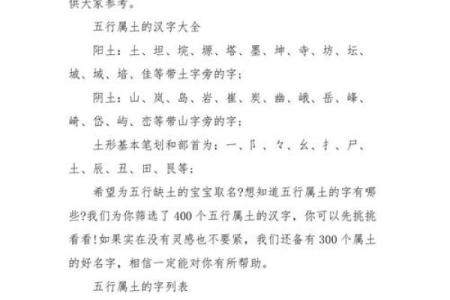 倚字的五行属性与命运关系探讨