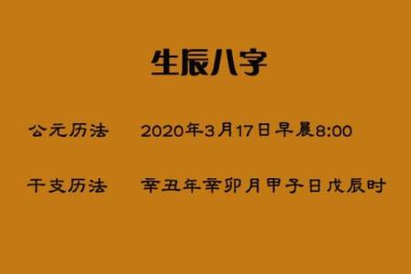 通过八字解析前生缘分与命运轨迹