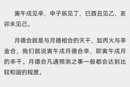 女命八字如何看人际关系与贵人运势