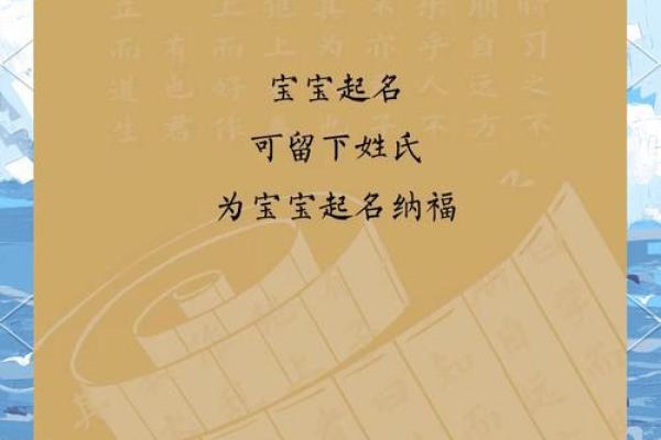 给宝宝起名字的最新趋势与灵感