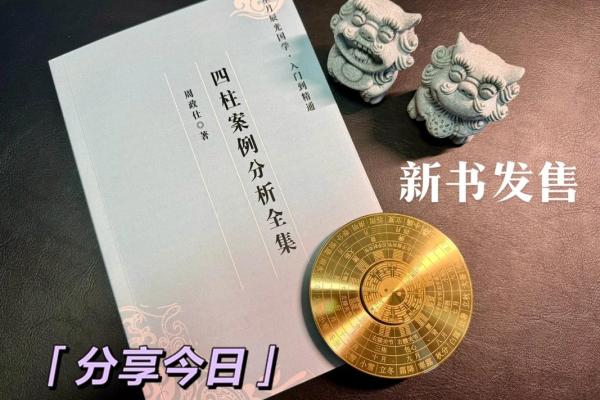 八字与周易:解读命运密码的古老智慧 八字与周易:解读命运密码的古老智慧