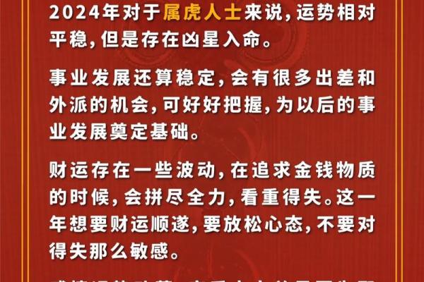 生肖虎的性格特点与命运解析 生肖虎的性格特点与命运解析