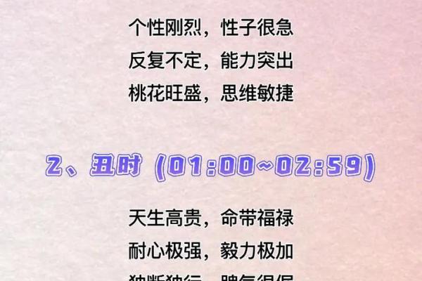 出生的人命运特点与性格解析 出生的人命运特点与性格解析